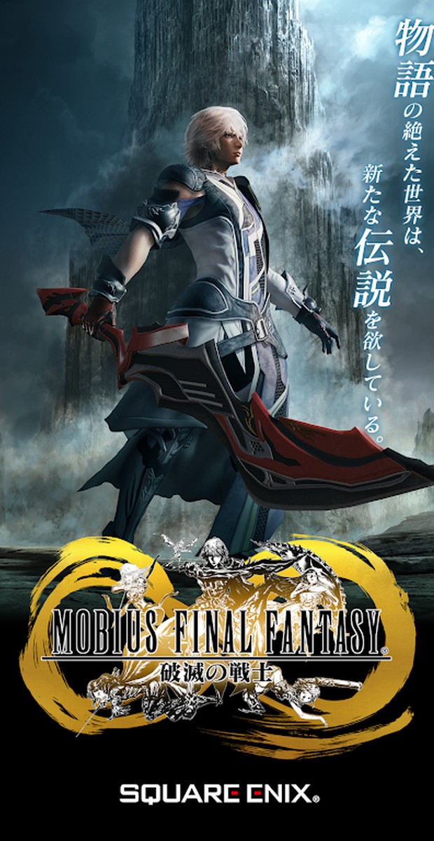 Mobius Final Fantasy APK MOD imagem 1