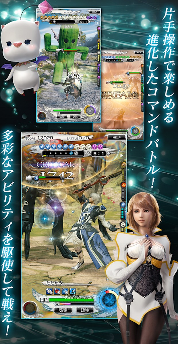 Mobius Final Fantasy APK MOD imagem 3
