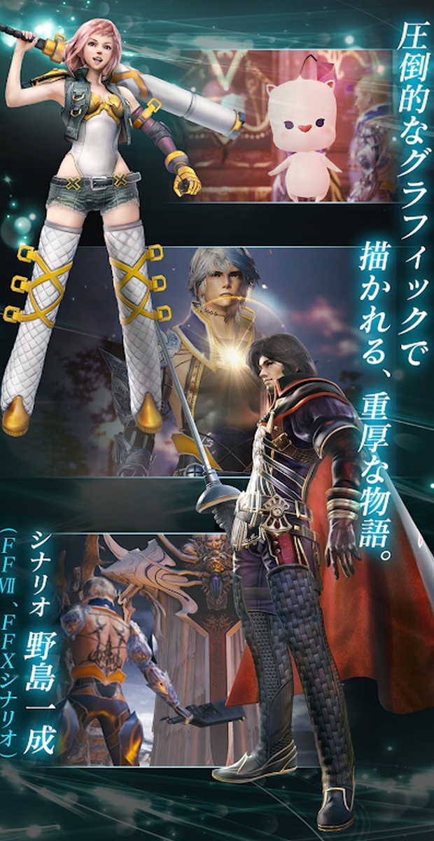 Mobius Final Fantasy APK MOD imagem 4